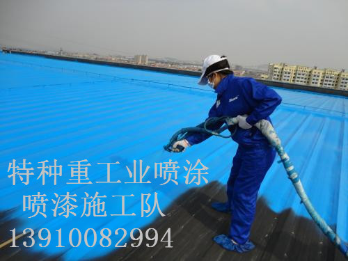 沐川除锈喷漆 & 设备厂房翻新